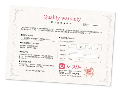 C3シースリー藤沢店の脱毛は保証付き
